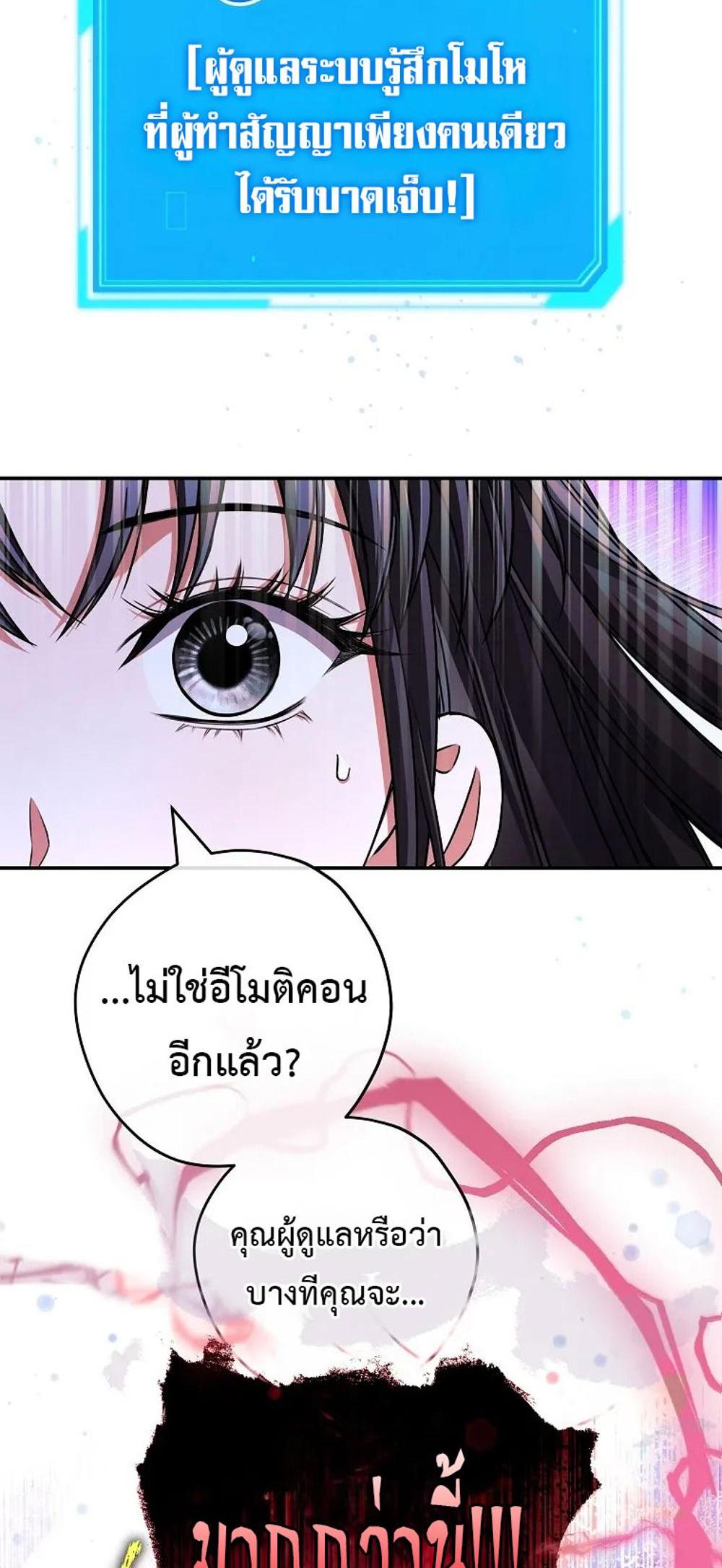 Civil Servant Hunters S-Class Resignation Log แปลไทย