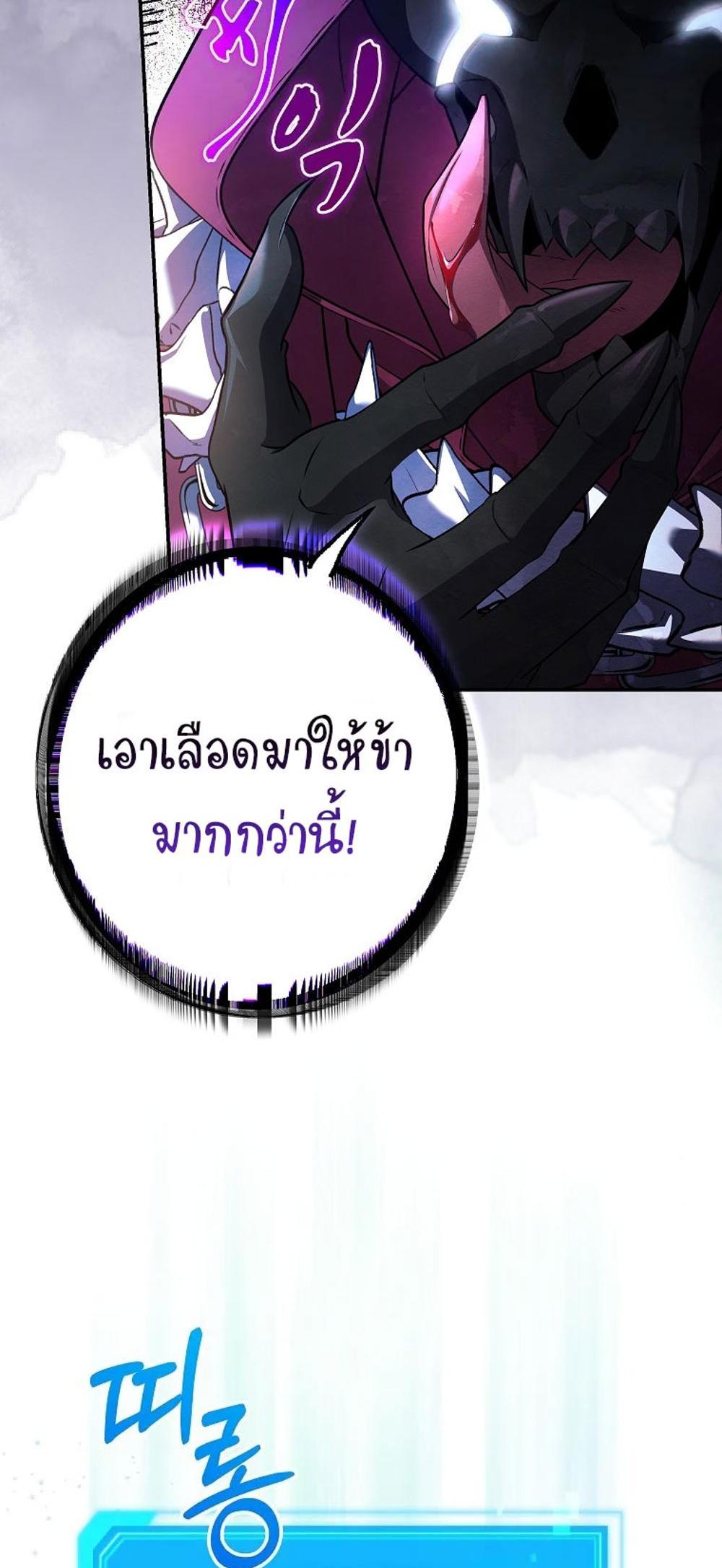 Civil Servant Hunters S-Class Resignation Log แปลไทย