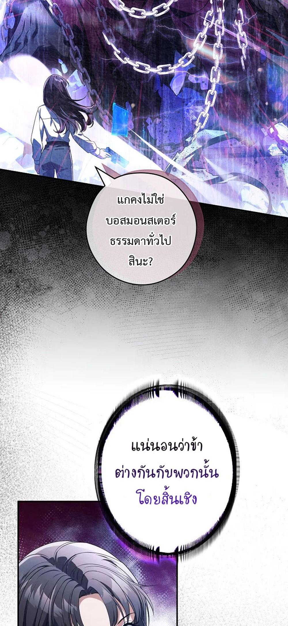 Civil Servant Hunters S-Class Resignation Log แปลไทย