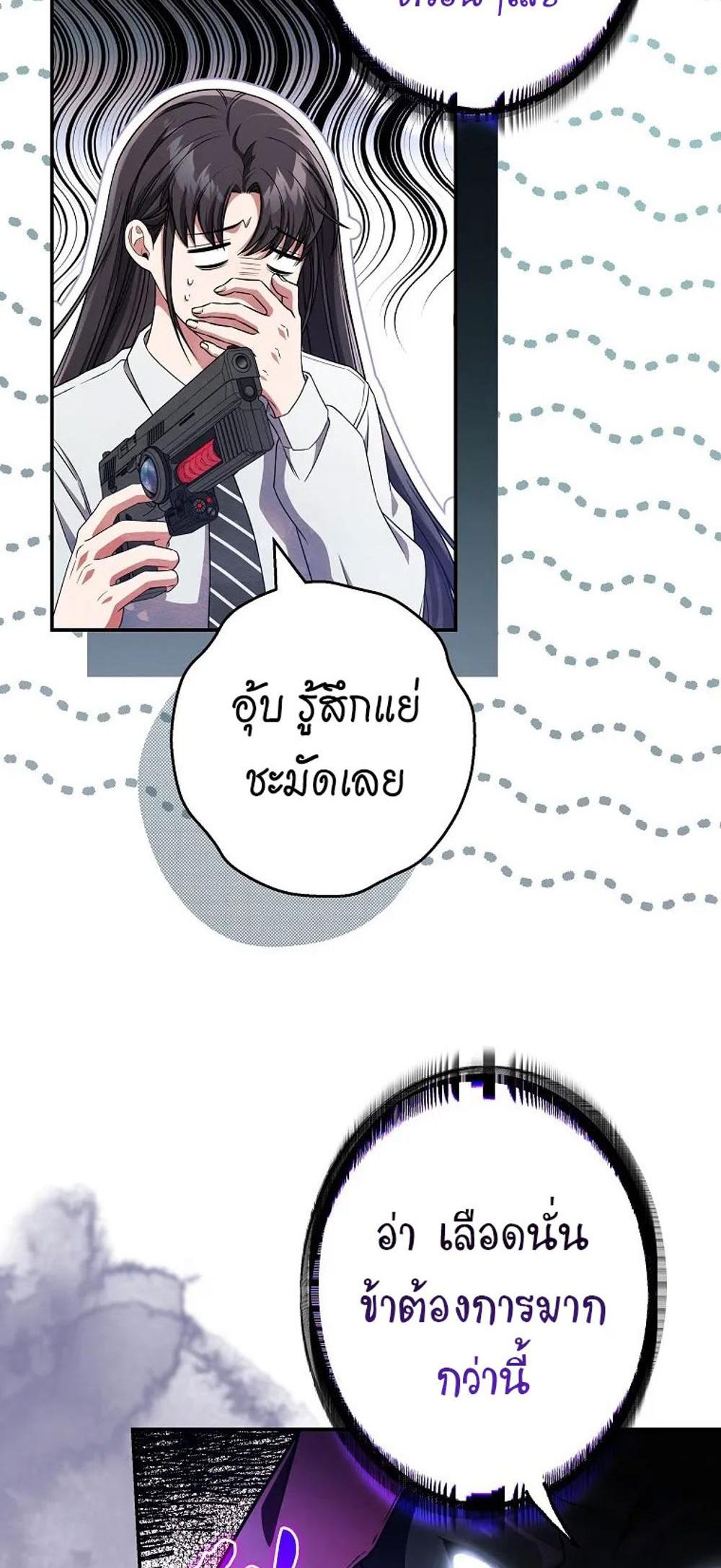 Civil Servant Hunters S-Class Resignation Log แปลไทย