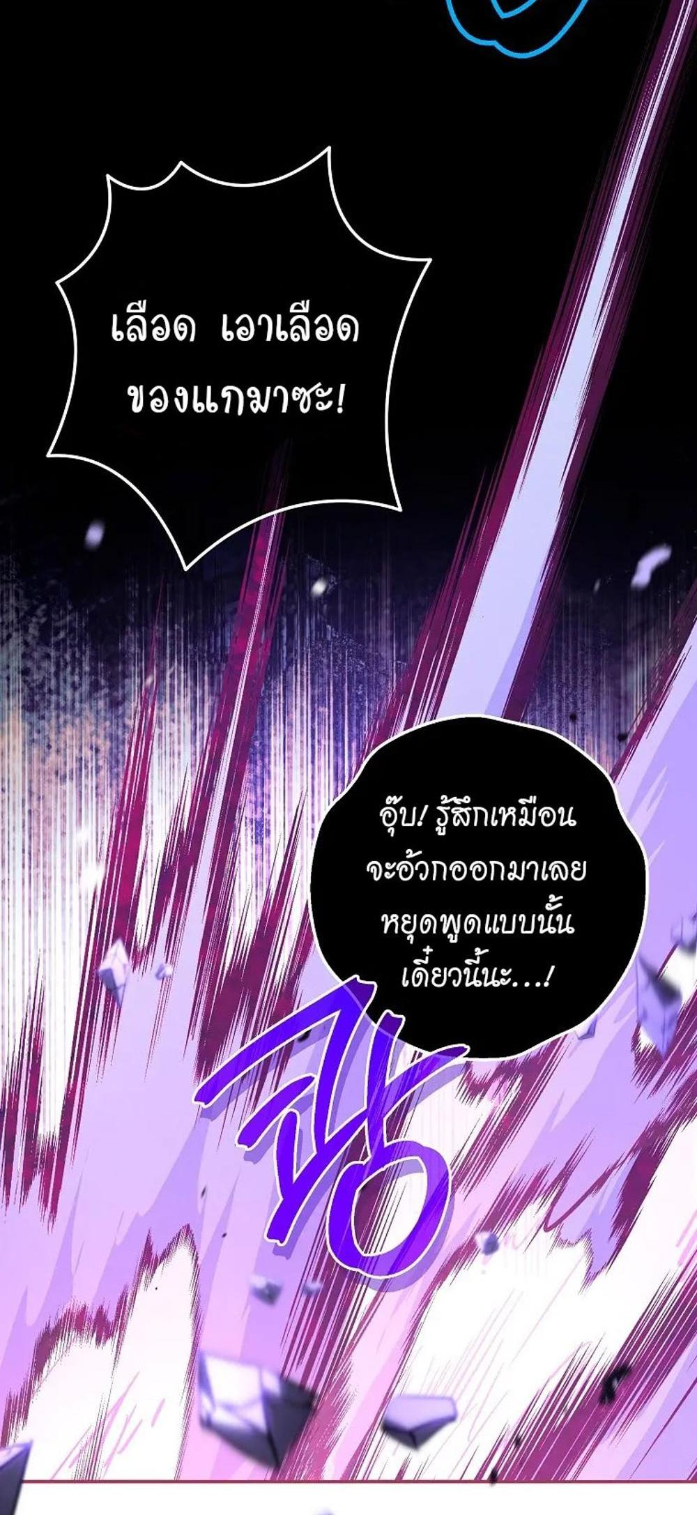 Civil Servant Hunters S-Class Resignation Log แปลไทย