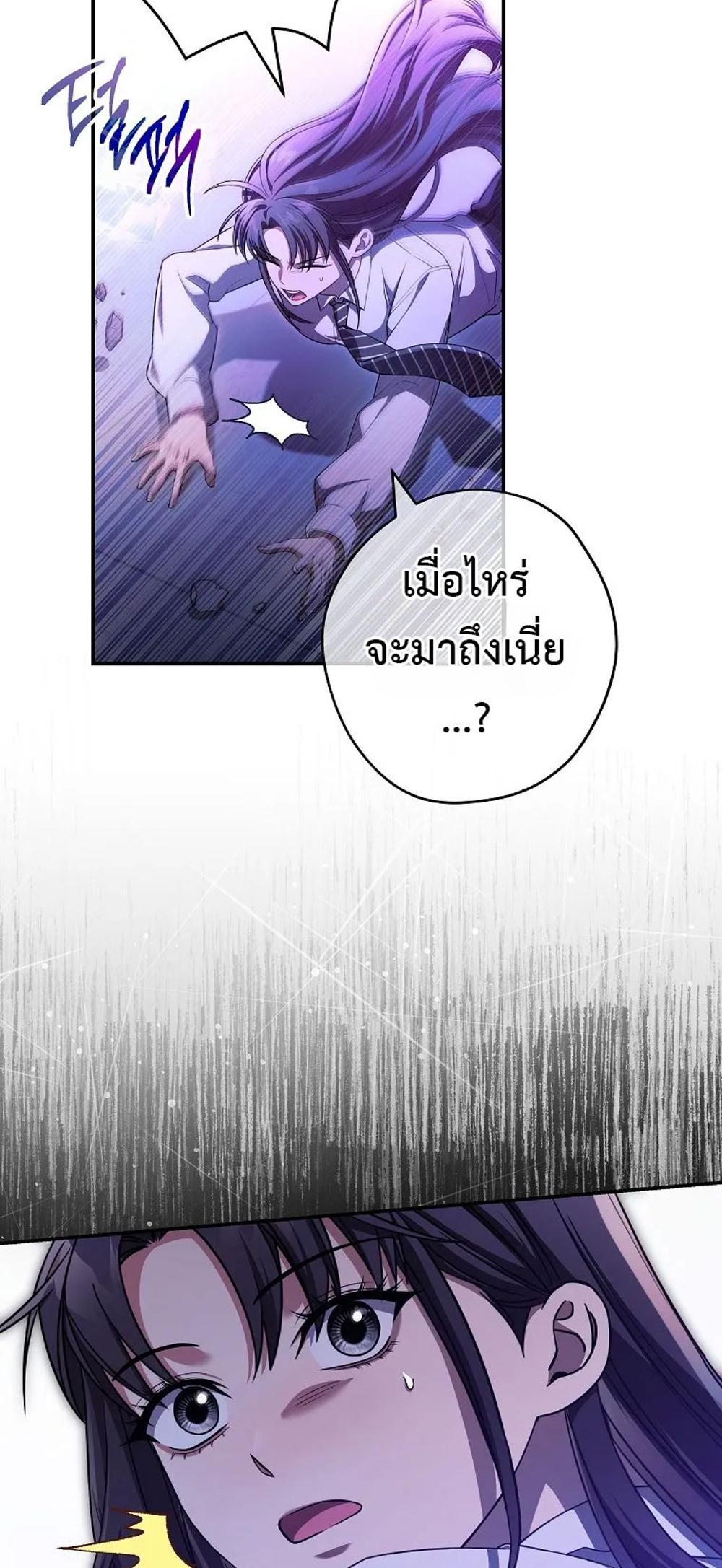 Civil Servant Hunters S-Class Resignation Log แปลไทย