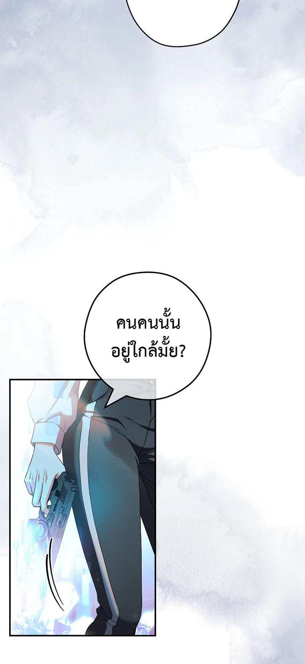 Civil Servant Hunters S-Class Resignation Log แปลไทย