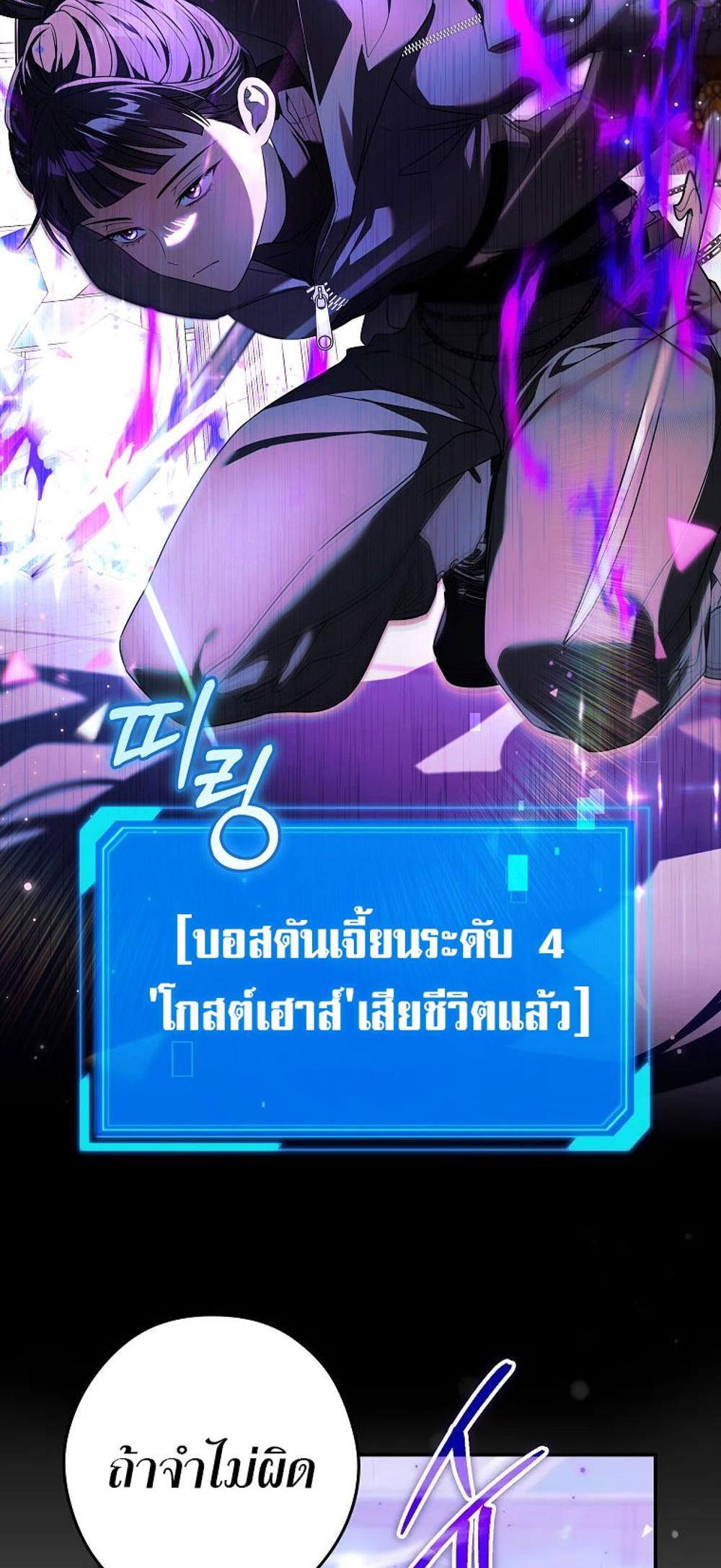 Civil Servant Hunters S-Class Resignation Log แปลไทย