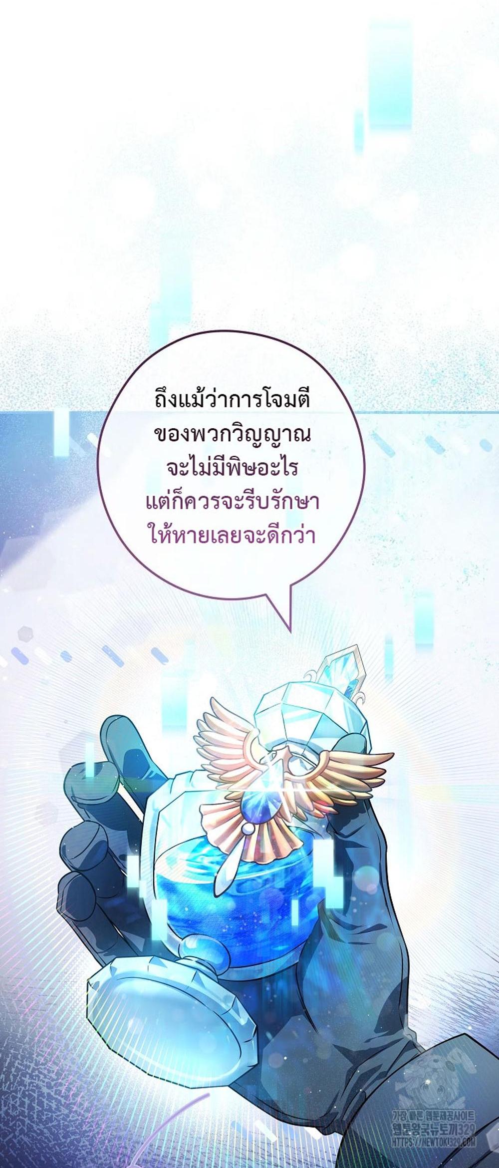 Civil Servant Hunters S-Class Resignation Log แปลไทย