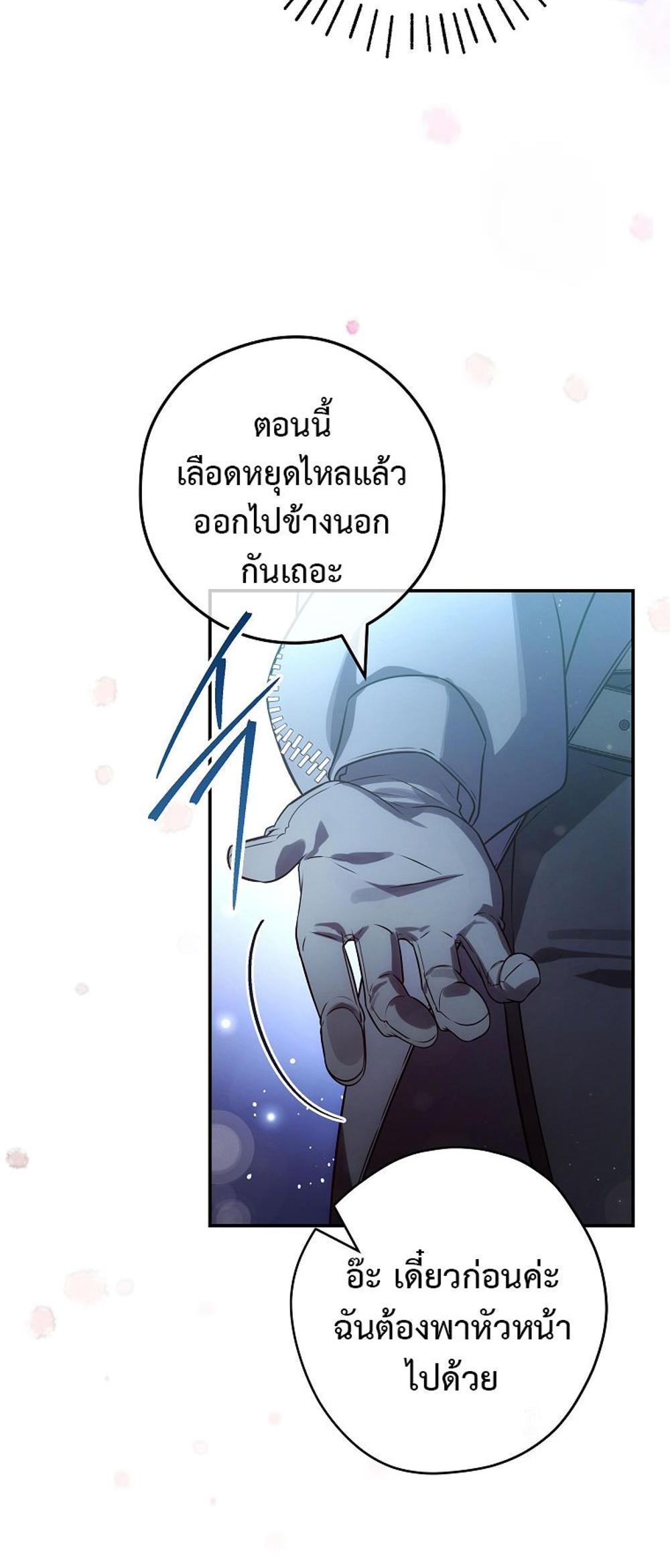 Civil Servant Hunters S-Class Resignation Log แปลไทย