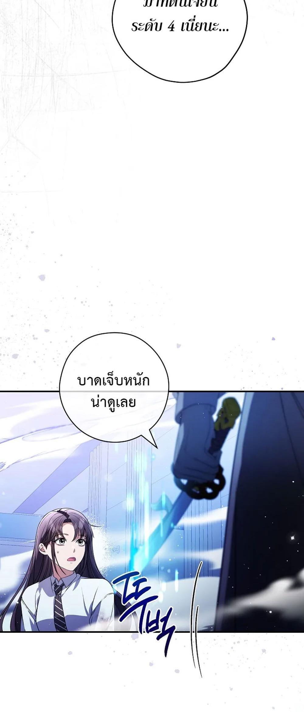 Civil Servant Hunters S-Class Resignation Log แปลไทย