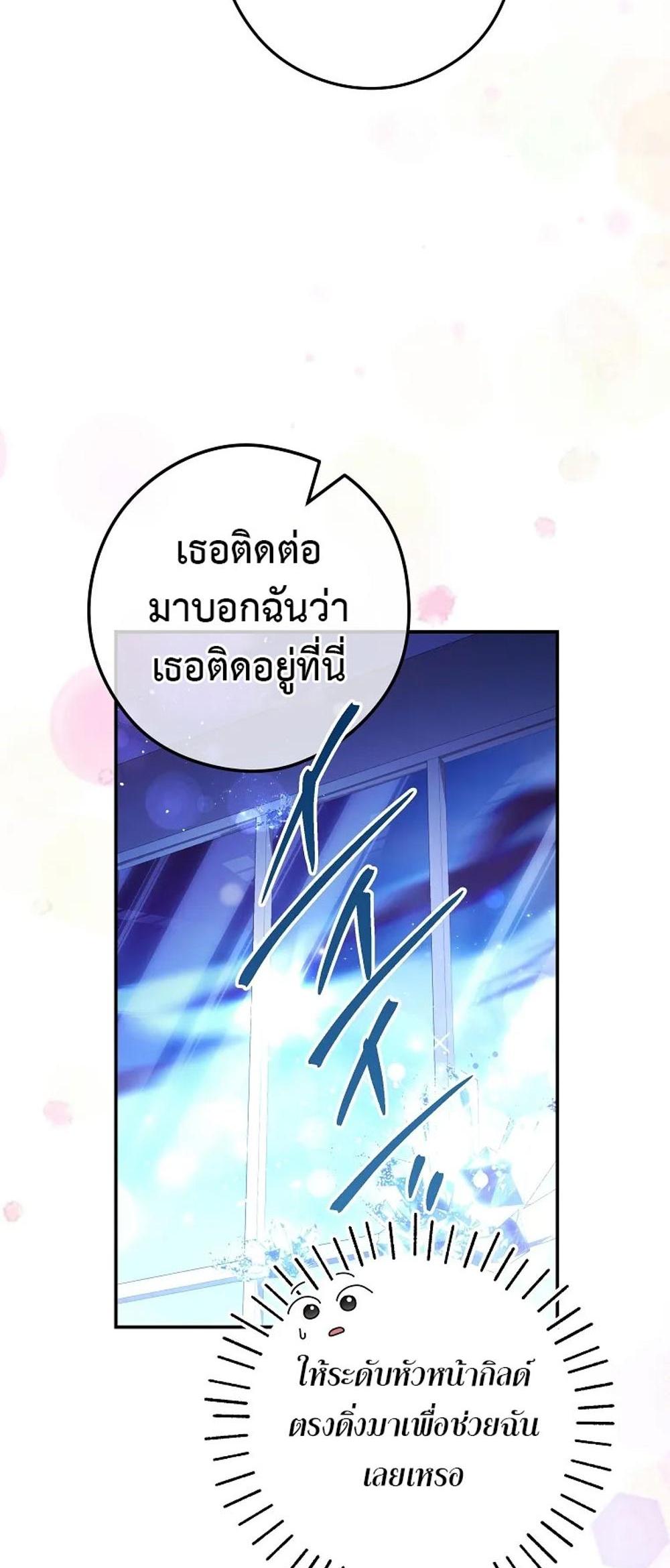 Civil Servant Hunters S-Class Resignation Log แปลไทย