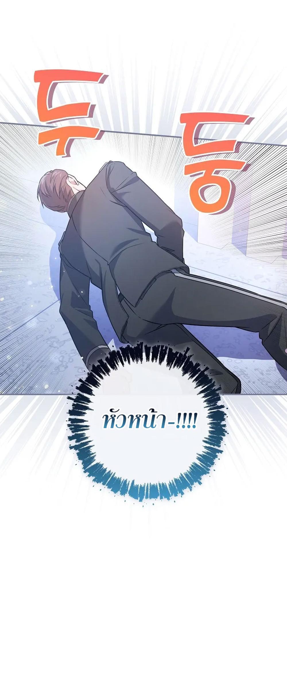 Civil Servant Hunters S-Class Resignation Log แปลไทย