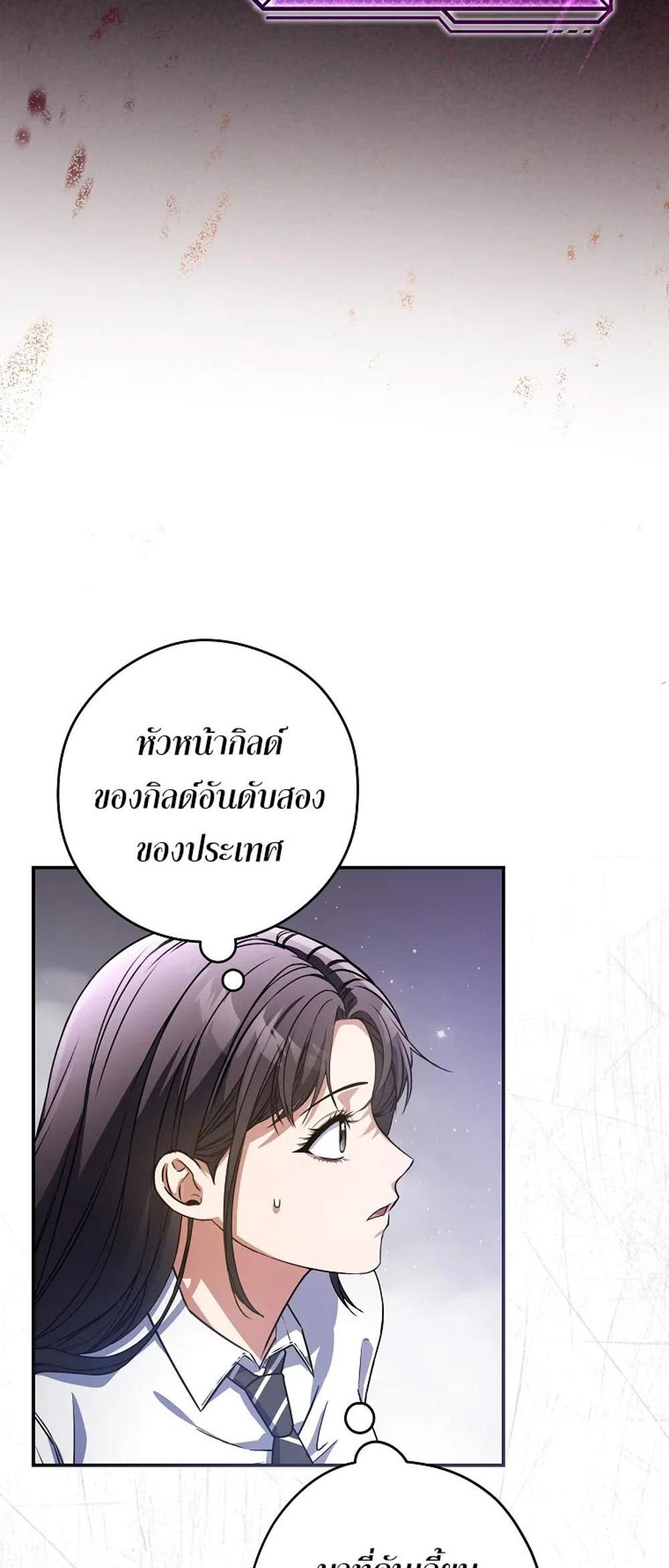 Civil Servant Hunters S-Class Resignation Log แปลไทย