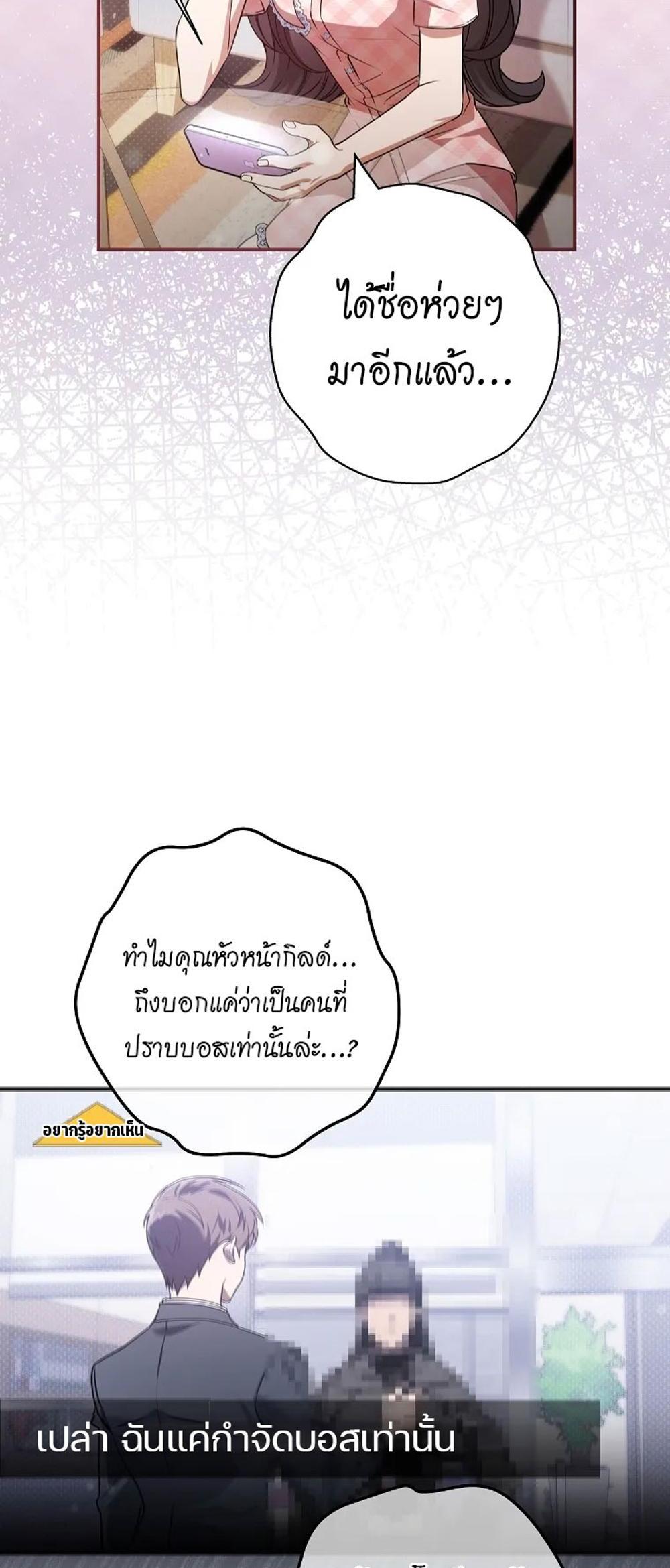 Civil Servant Hunters S-Class Resignation Log แปลไทย