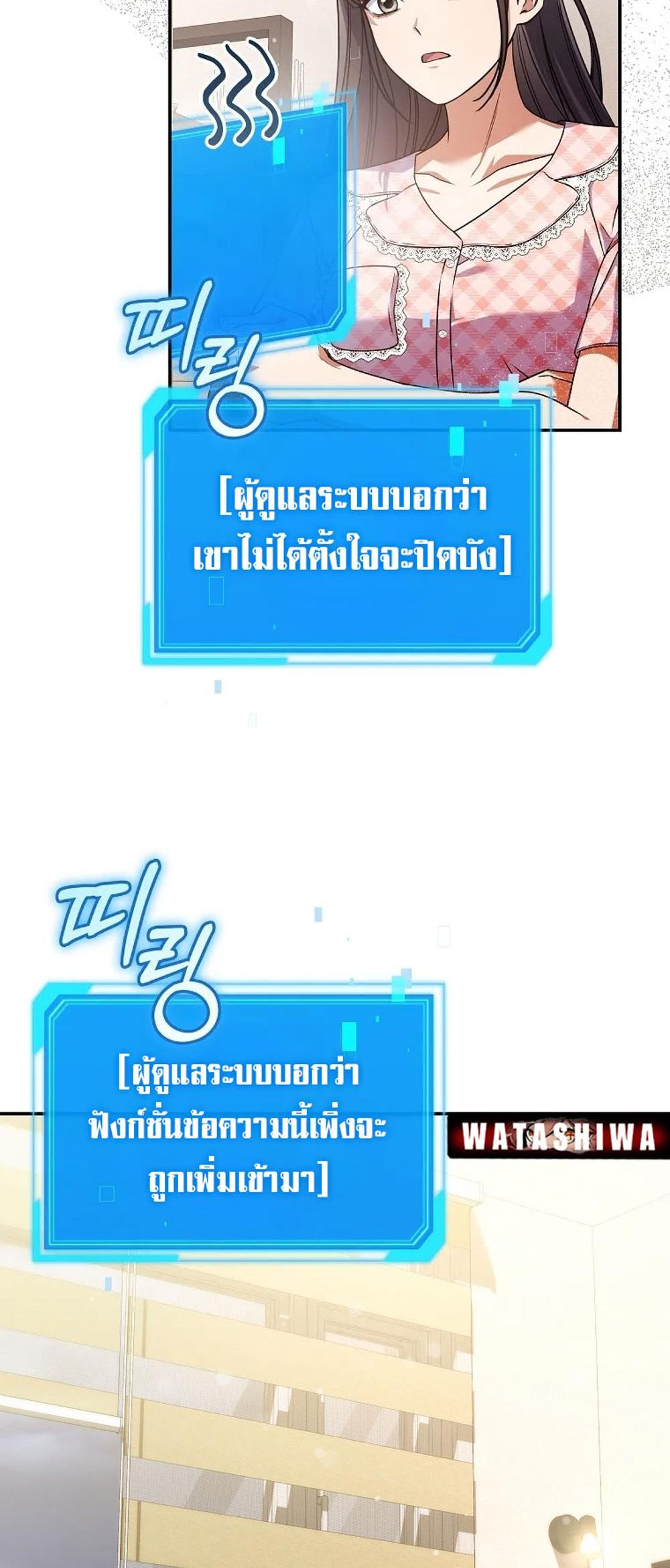 Civil Servant Hunters S-Class Resignation Log แปลไทย