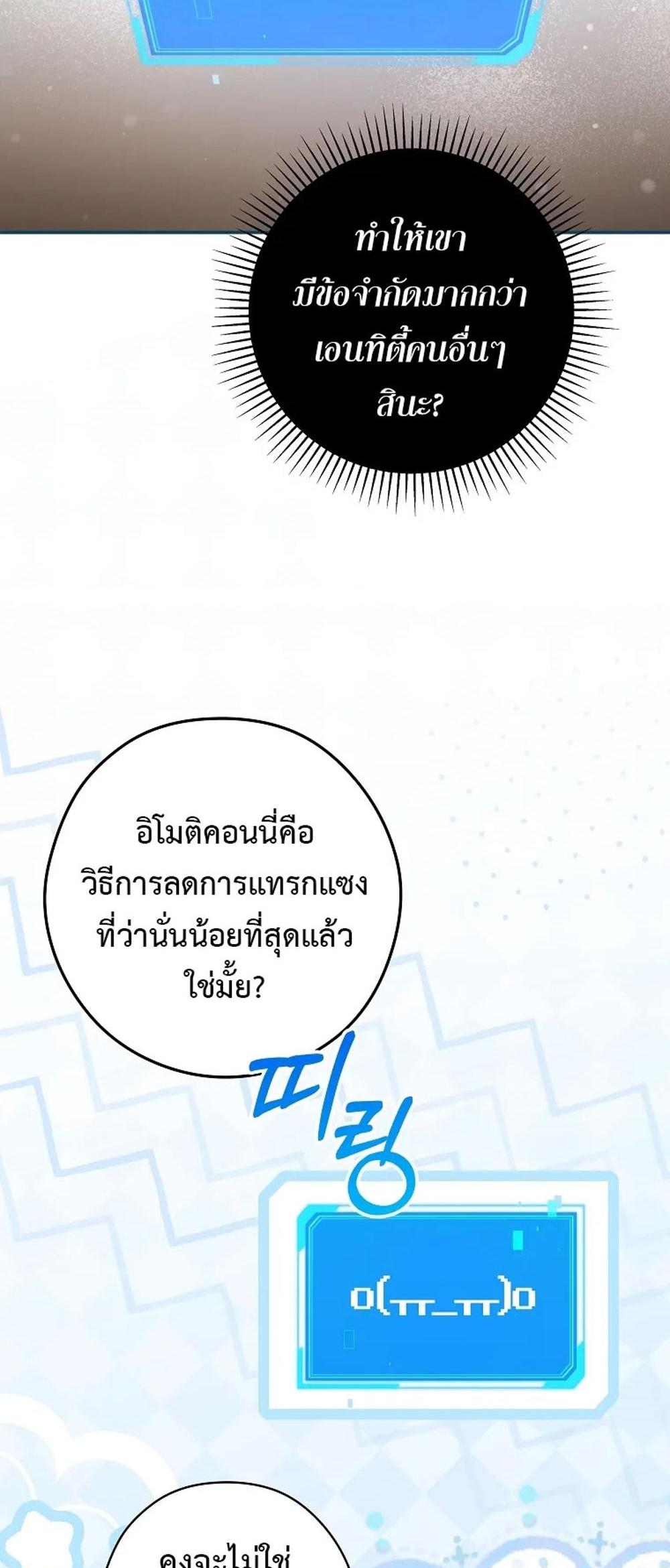 Civil Servant Hunters S-Class Resignation Log แปลไทย