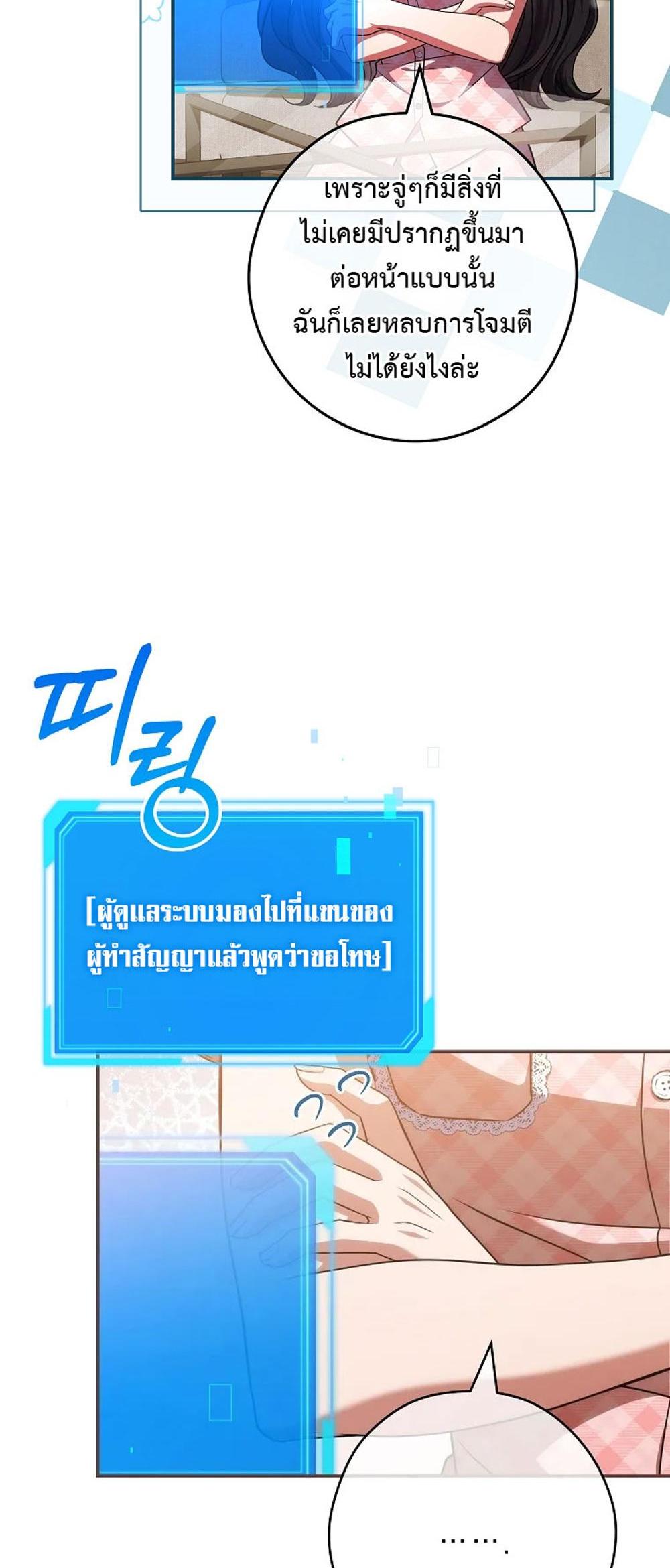 Civil Servant Hunters S-Class Resignation Log แปลไทย