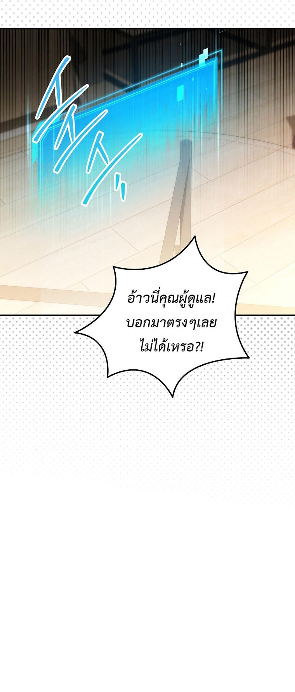 Civil Servant Hunters S-Class Resignation Log แปลไทย