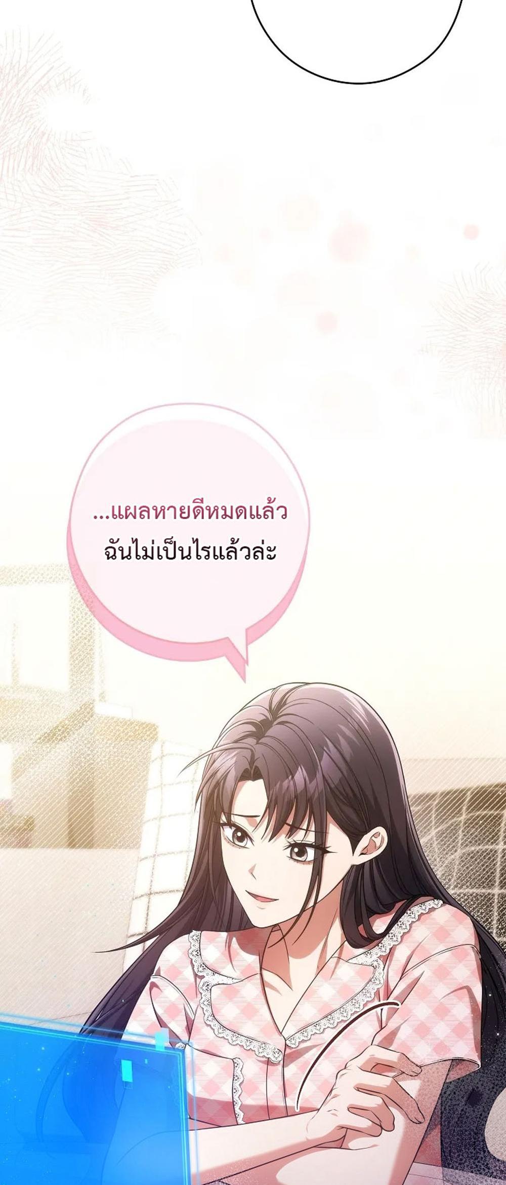 Civil Servant Hunters S-Class Resignation Log แปลไทย