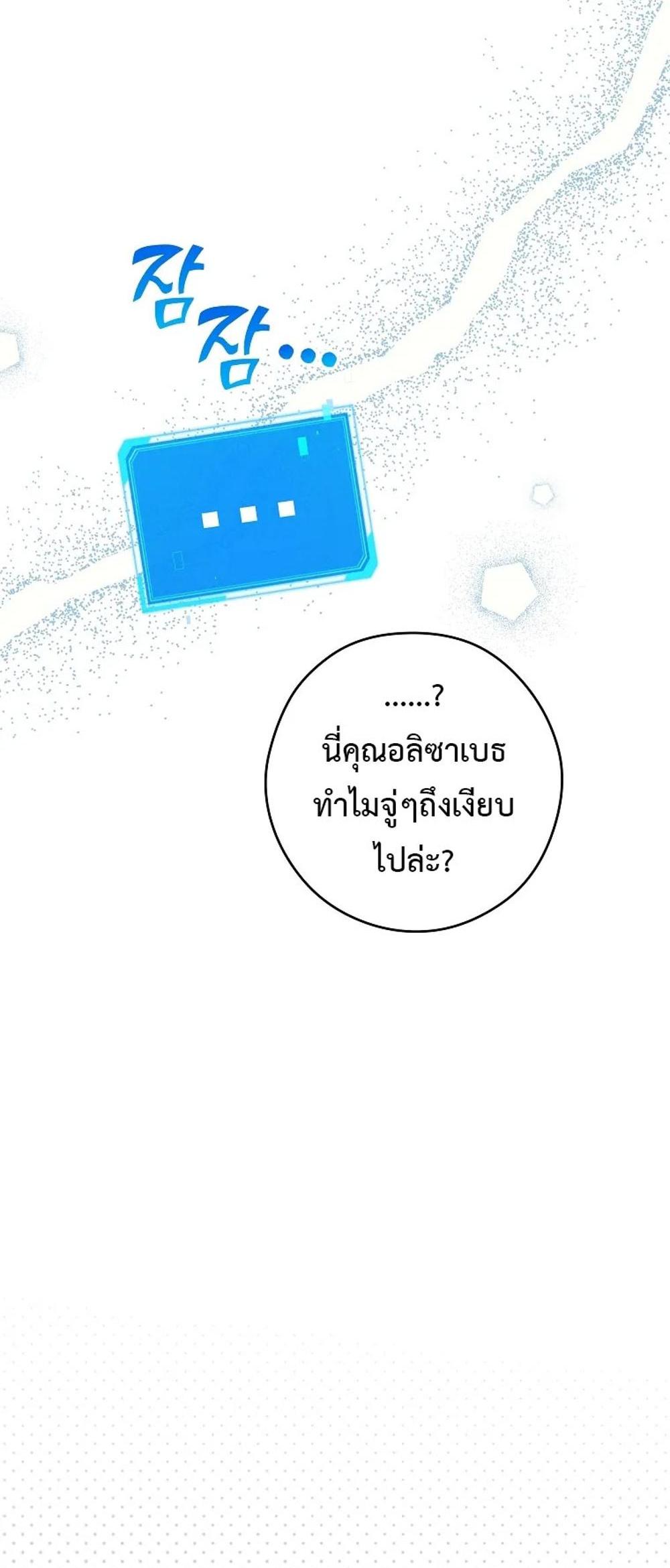 Civil Servant Hunters S-Class Resignation Log แปลไทย