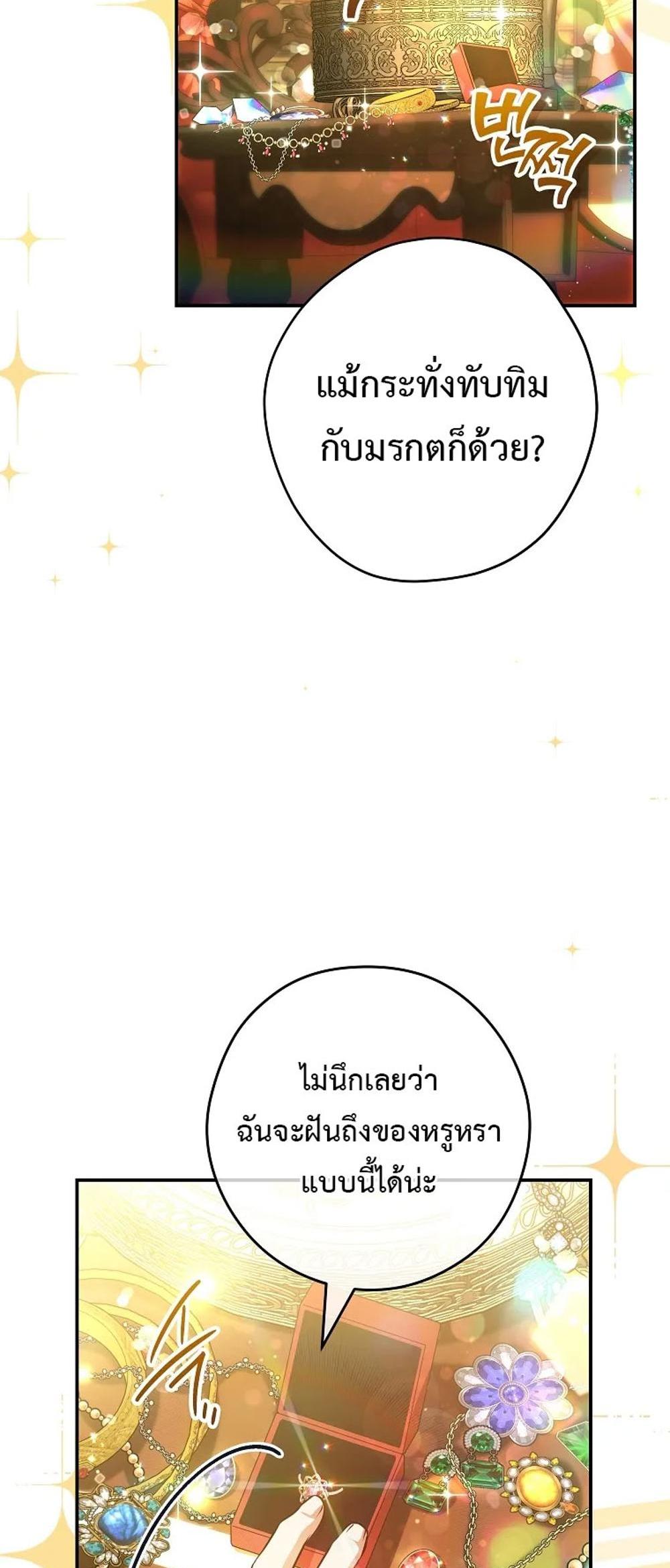 Civil Servant Hunters S-Class Resignation Log แปลไทย