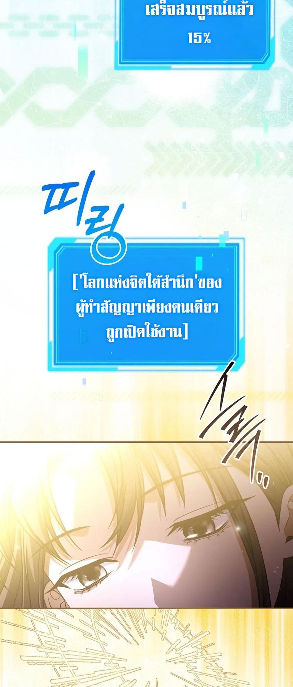 Civil Servant Hunters S-Class Resignation Log แปลไทย