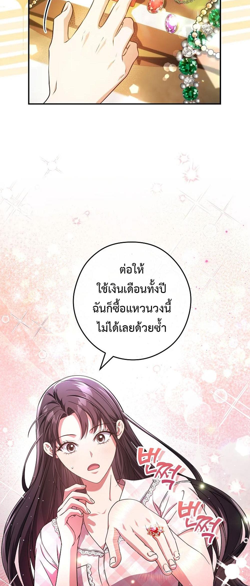 Civil Servant Hunters S-Class Resignation Log แปลไทย