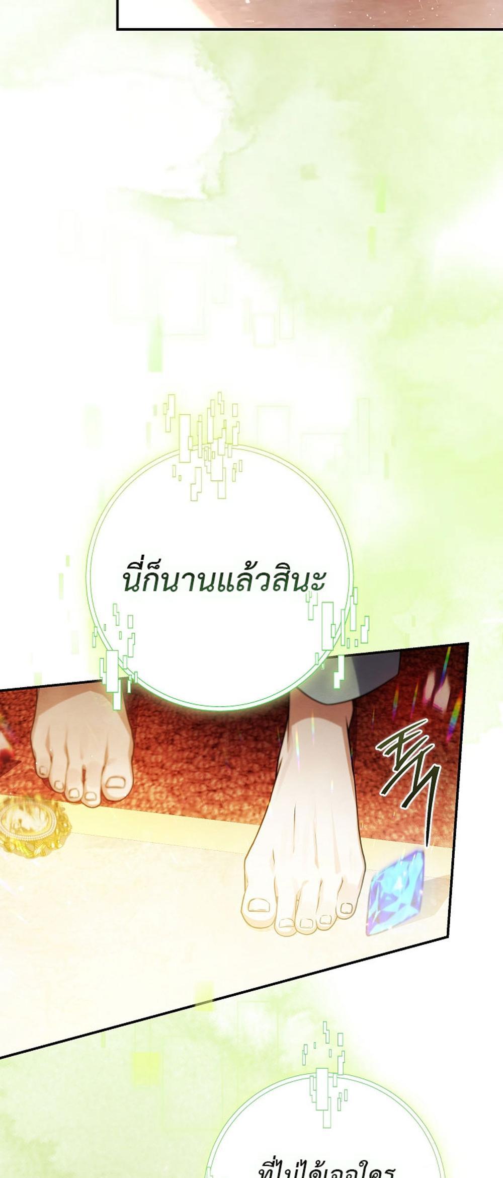 Civil Servant Hunters S-Class Resignation Log แปลไทย