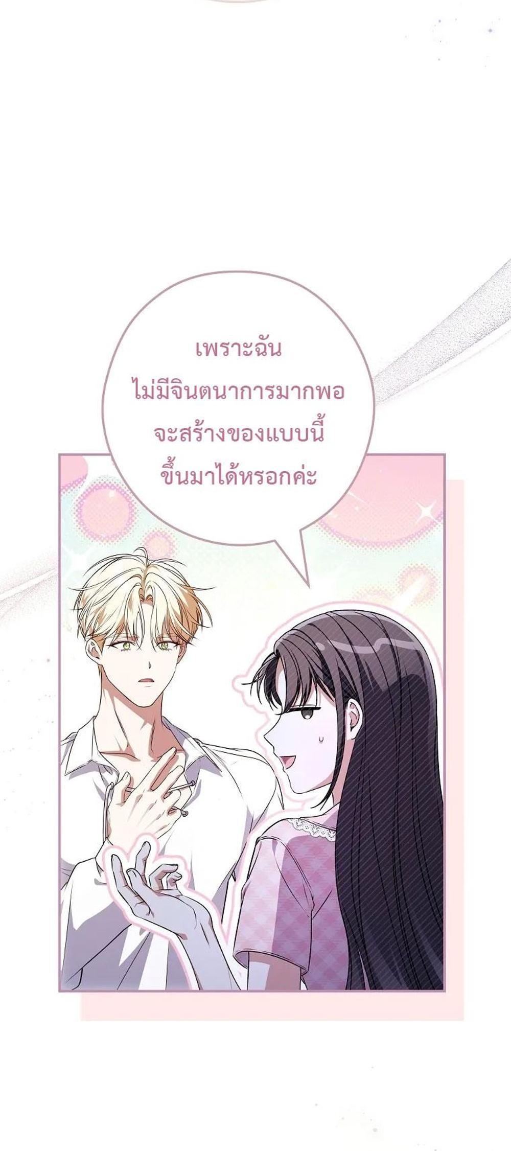 Civil Servant Hunters S-Class Resignation Log แปลไทย