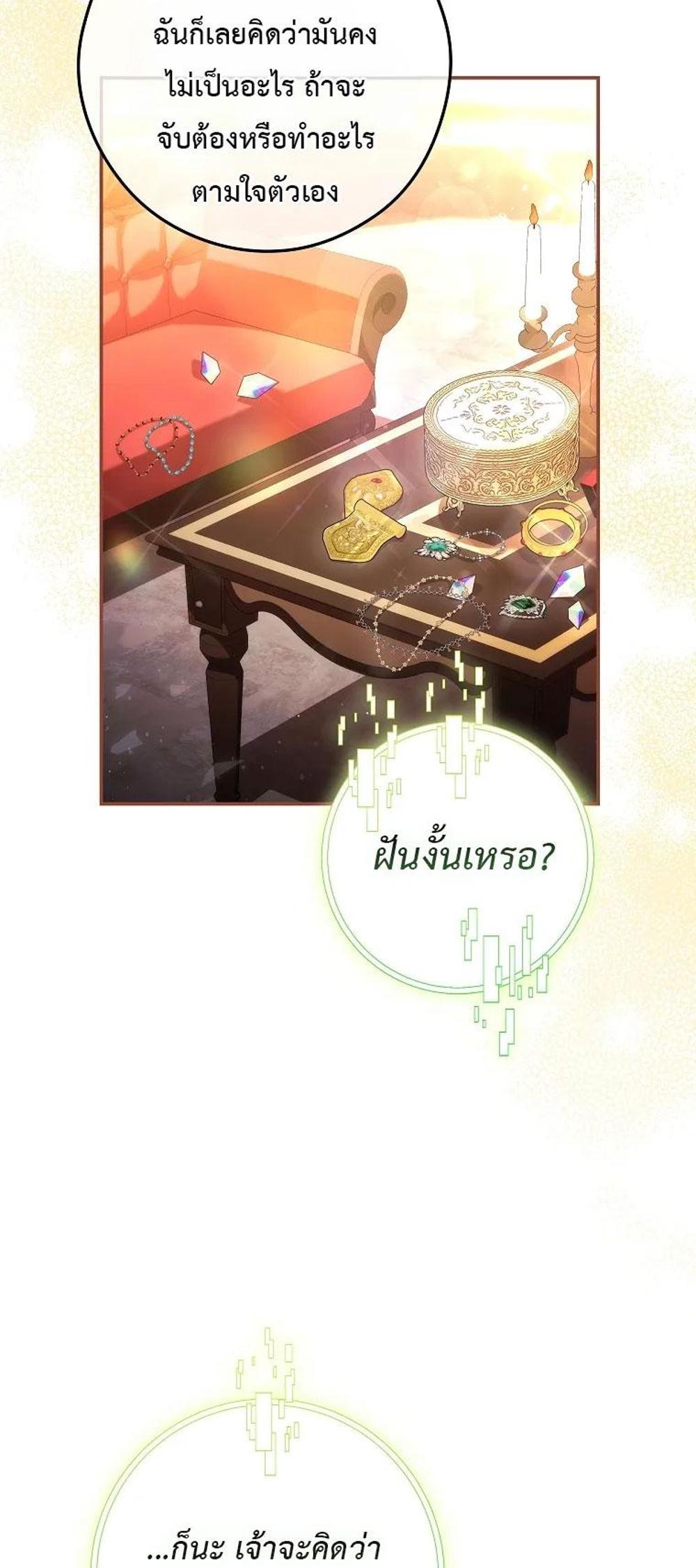 Civil Servant Hunters S-Class Resignation Log แปลไทย