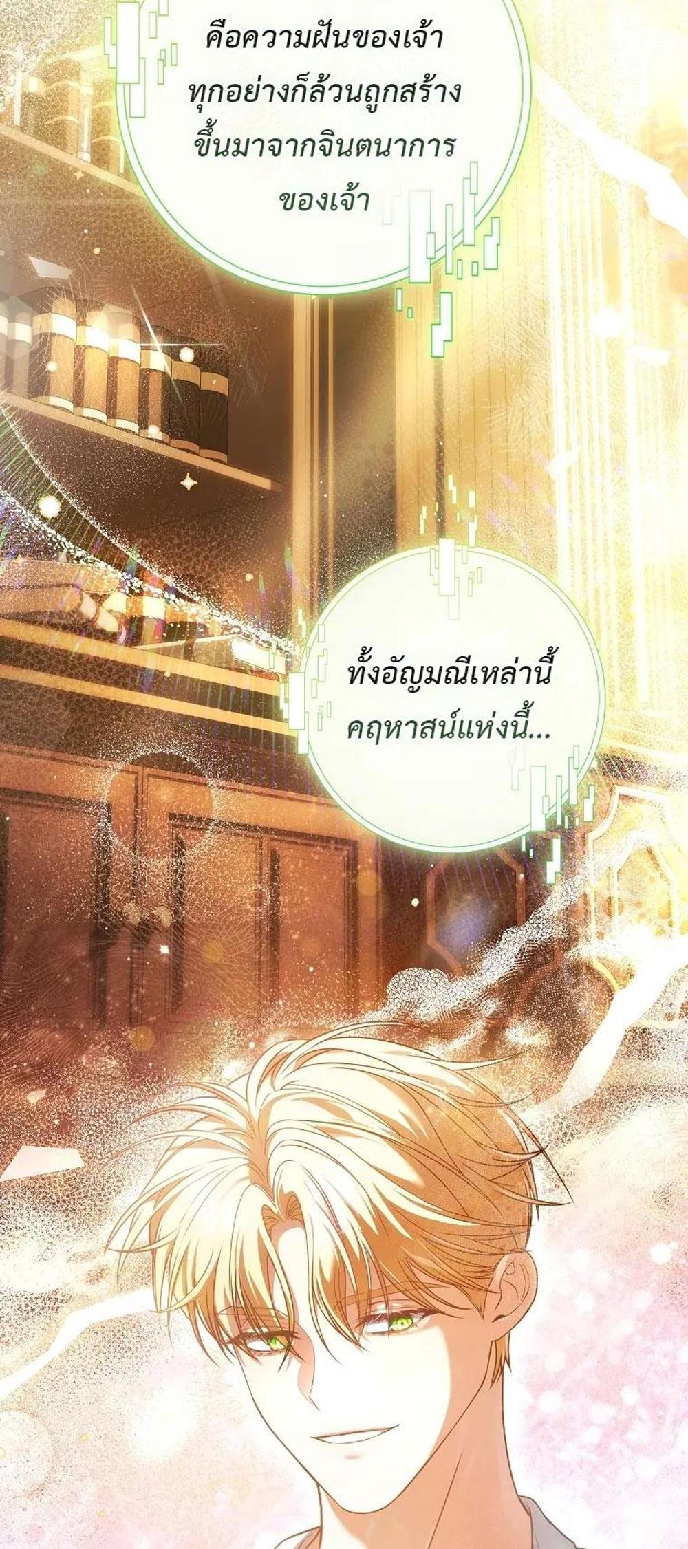 Civil Servant Hunters S-Class Resignation Log แปลไทย