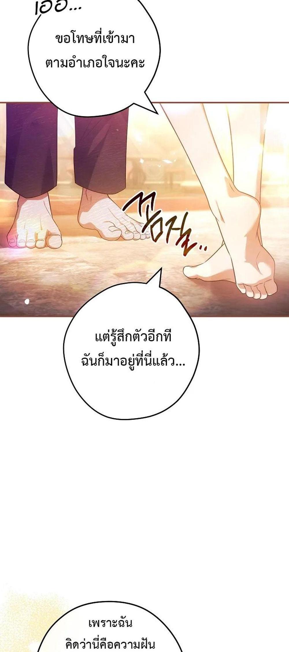 Civil Servant Hunters S-Class Resignation Log แปลไทย