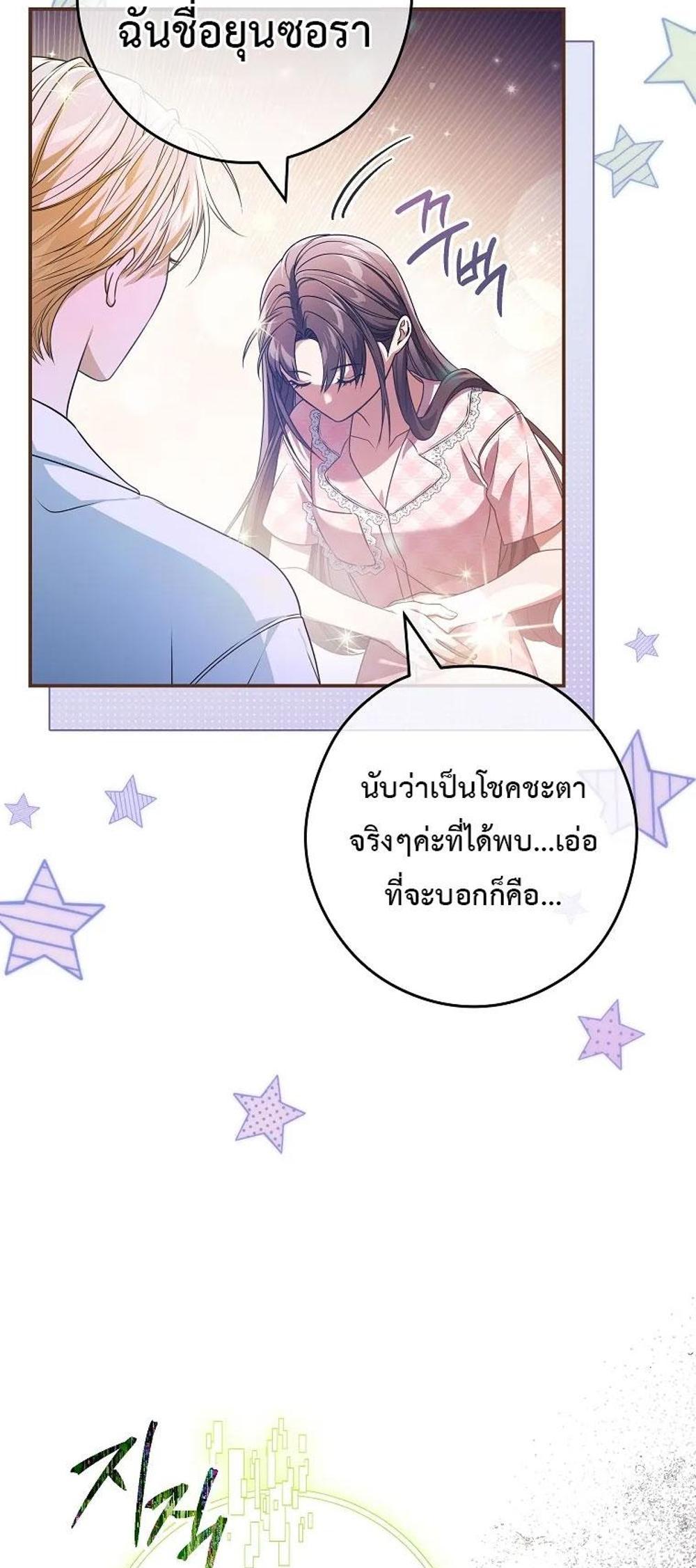 Civil Servant Hunters S-Class Resignation Log แปลไทย