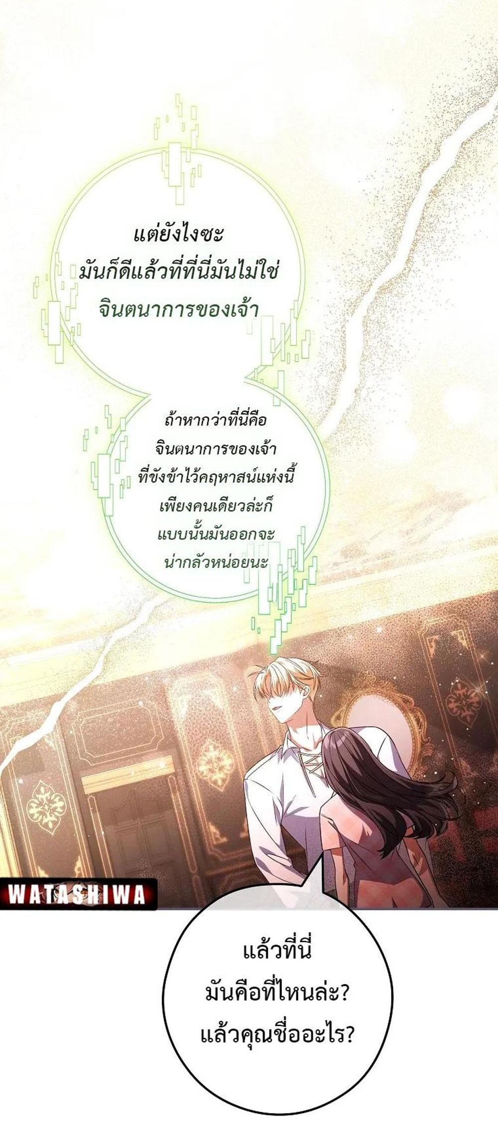 Civil Servant Hunters S-Class Resignation Log แปลไทย