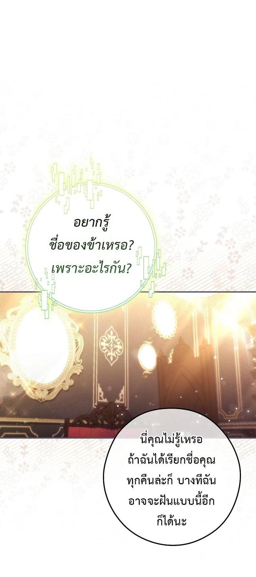 Civil Servant Hunters S-Class Resignation Log แปลไทย