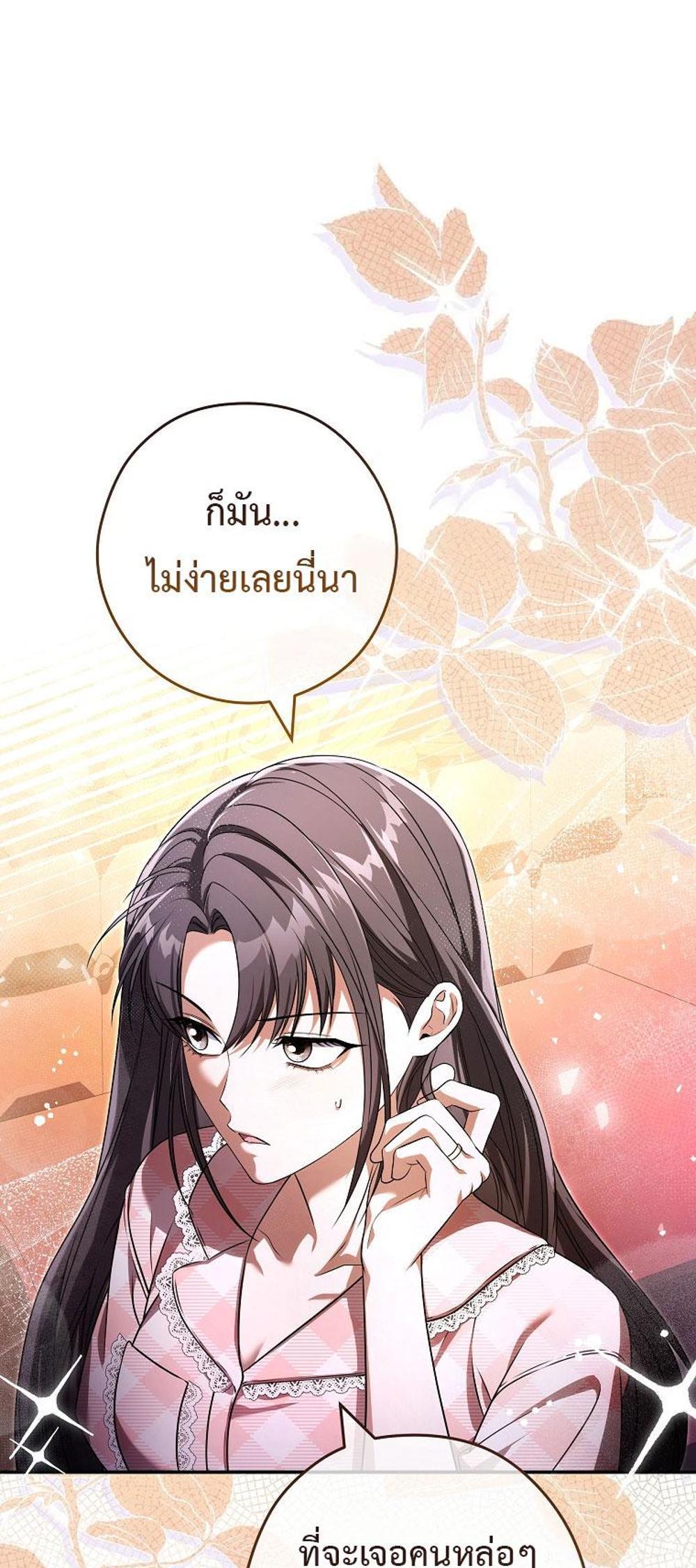 Civil Servant Hunters S-Class Resignation Log แปลไทย