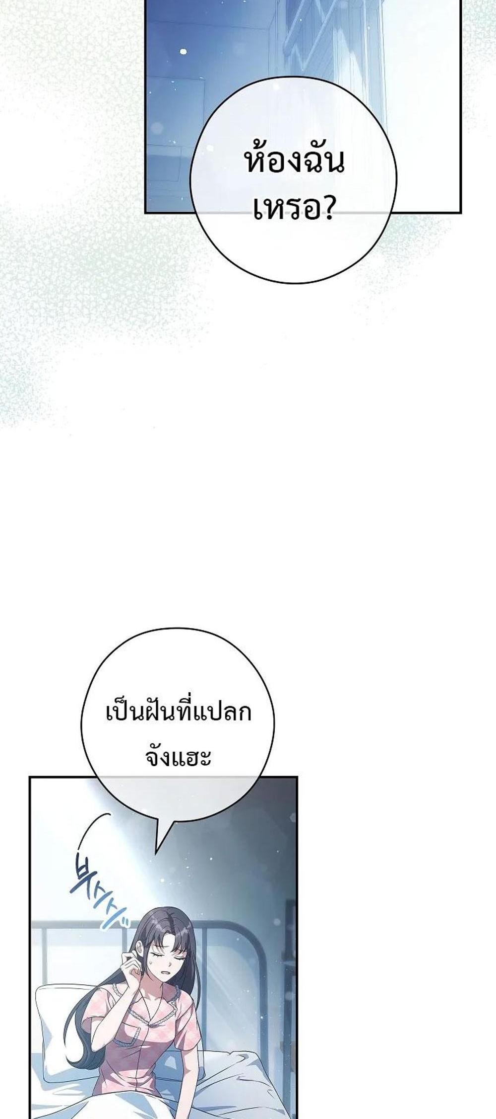 Civil Servant Hunters S-Class Resignation Log แปลไทย