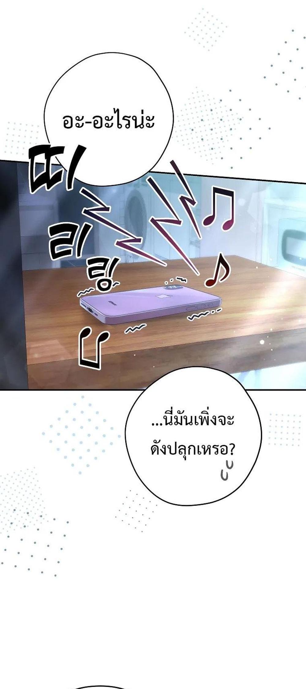 Civil Servant Hunters S-Class Resignation Log แปลไทย