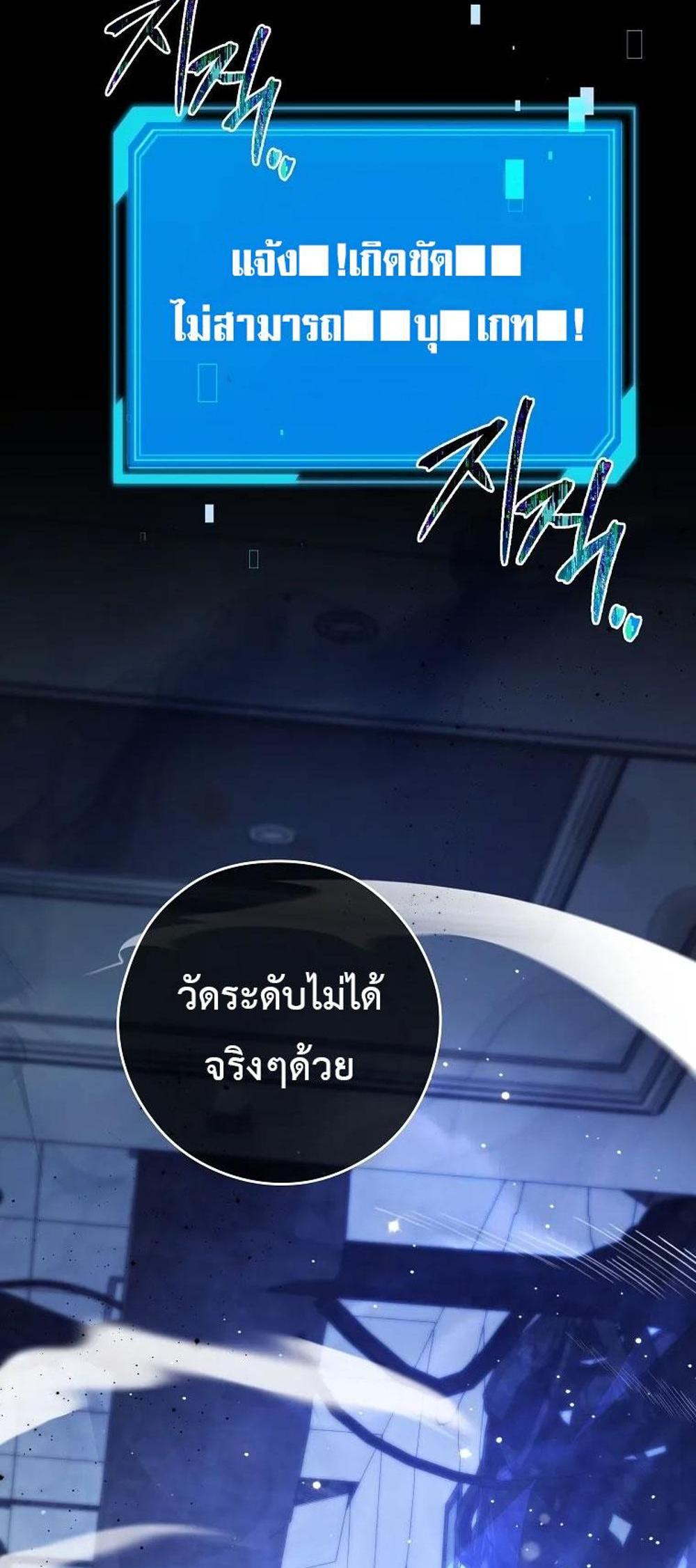 Civil Servant Hunters S-Class Resignation Log แปลไทย