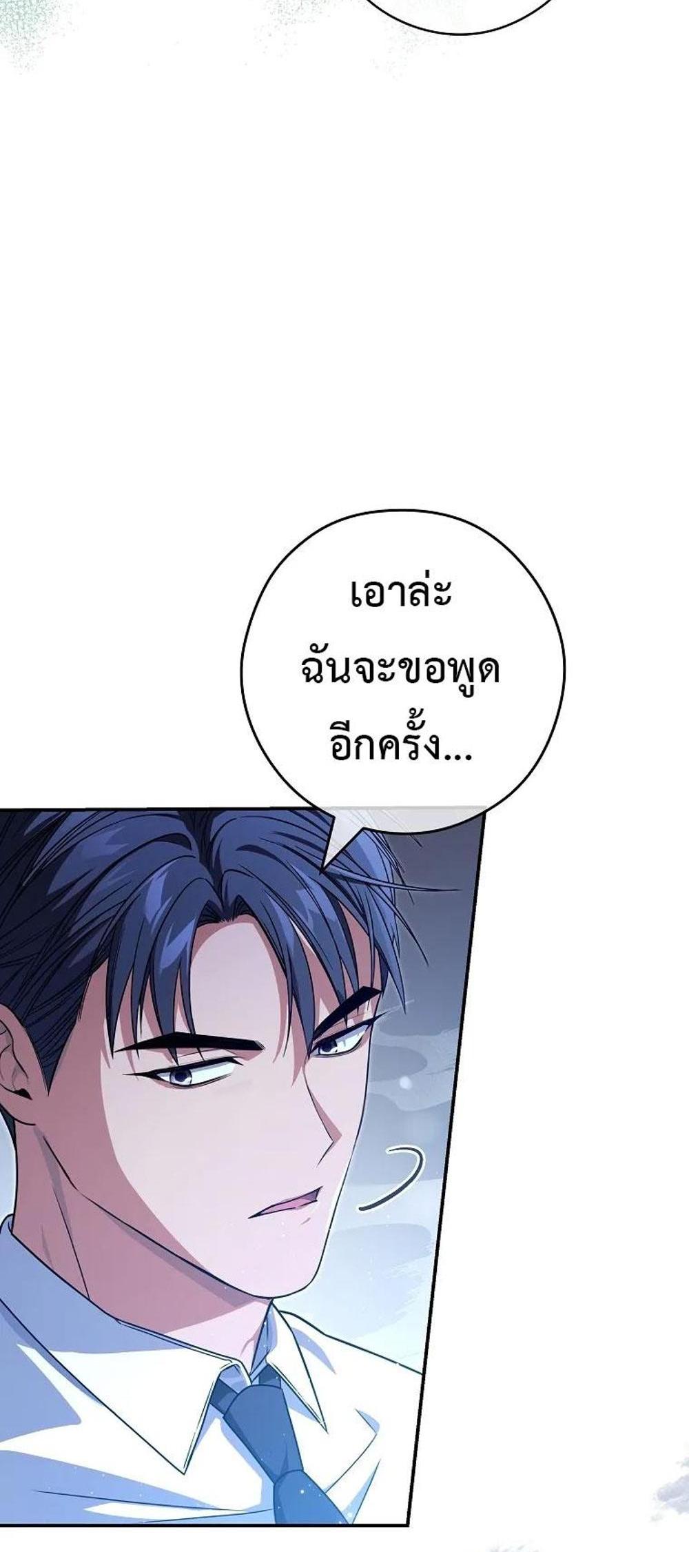 Civil Servant Hunters S-Class Resignation Log แปลไทย