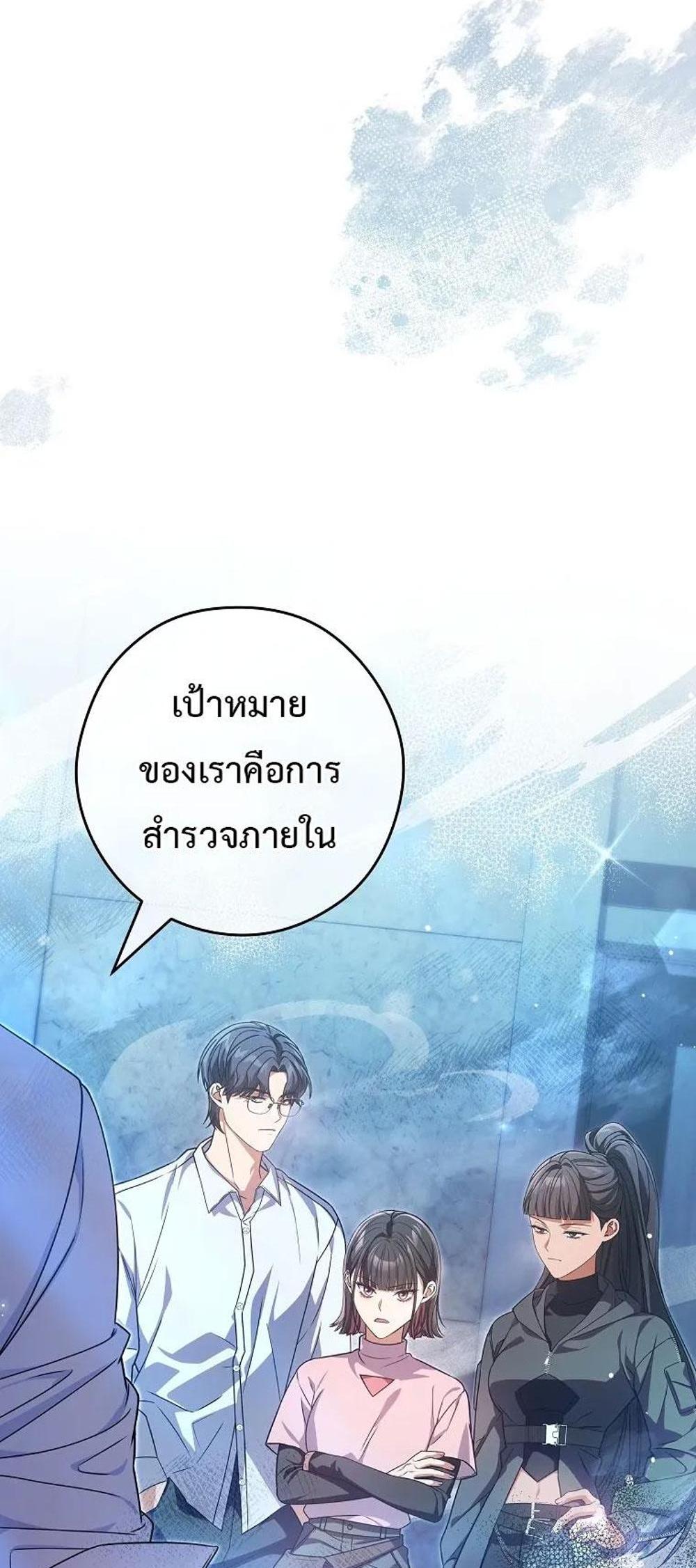 Civil Servant Hunters S-Class Resignation Log แปลไทย