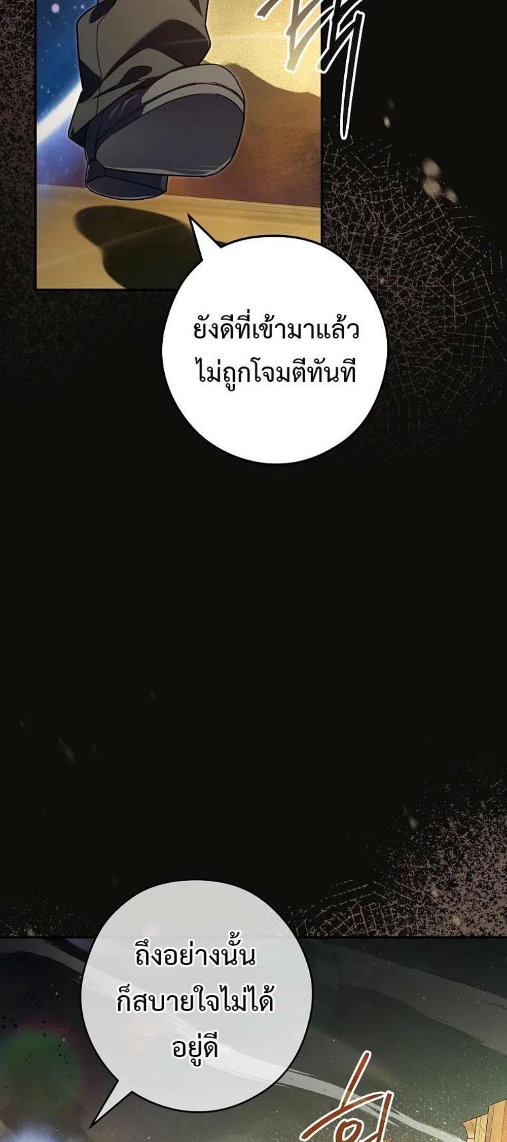 Civil Servant Hunters S-Class Resignation Log แปลไทย