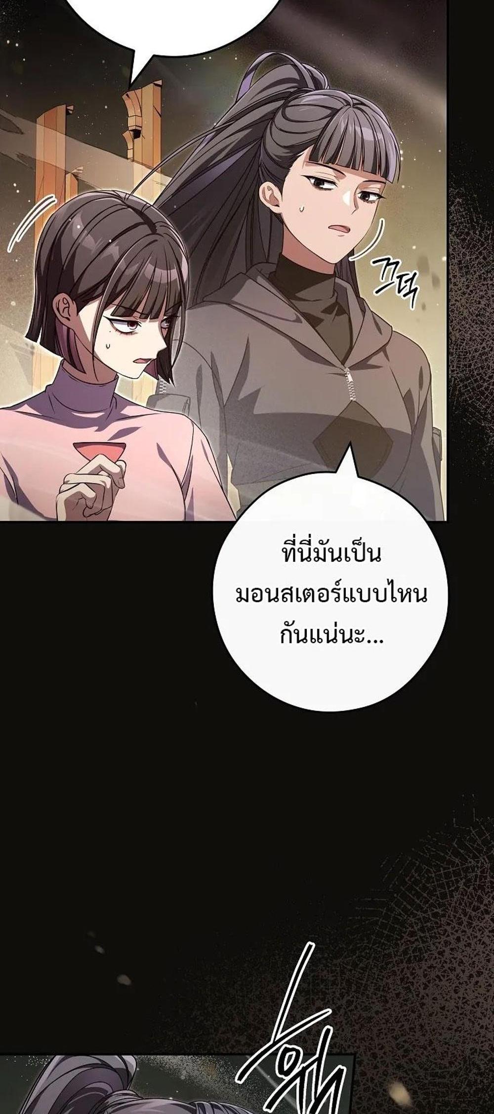 Civil Servant Hunters S-Class Resignation Log แปลไทย