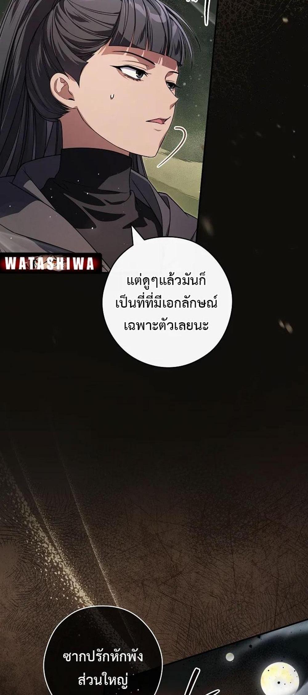 Civil Servant Hunters S-Class Resignation Log แปลไทย