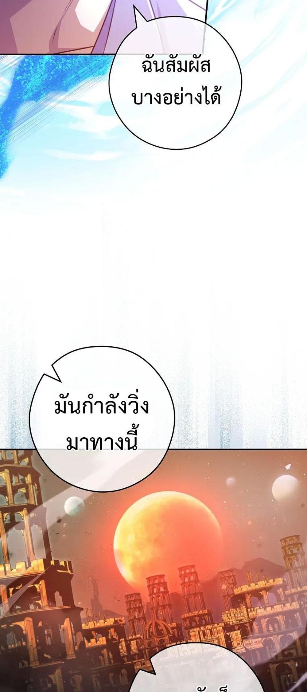 Civil Servant Hunters S-Class Resignation Log แปลไทย