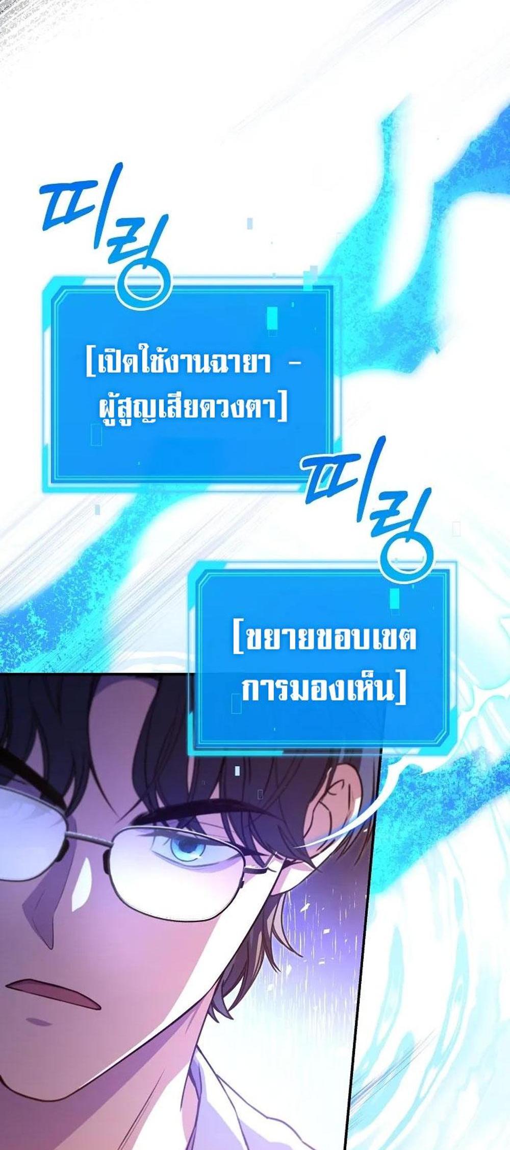 Civil Servant Hunters S-Class Resignation Log แปลไทย