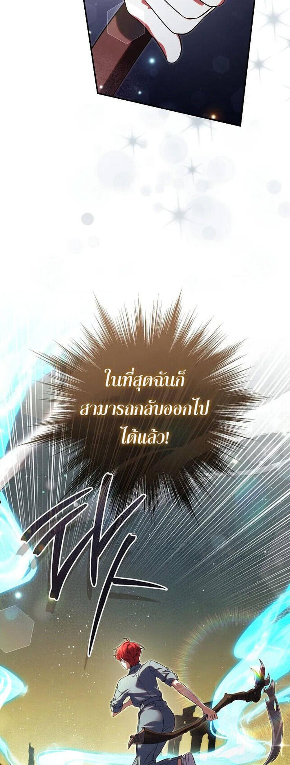 Civil Servant Hunters S-Class Resignation Log แปลไทย