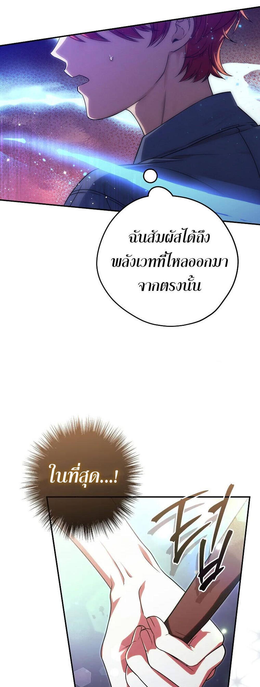 Civil Servant Hunters S-Class Resignation Log แปลไทย