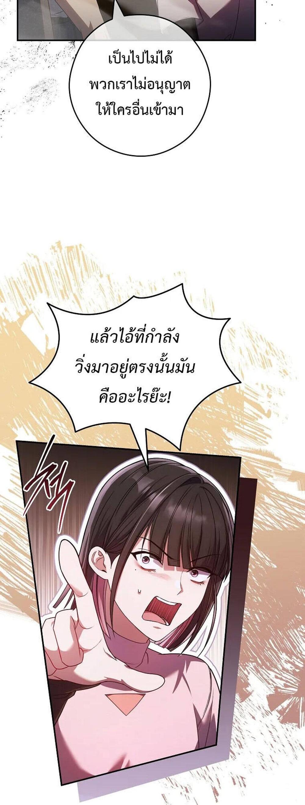 Civil Servant Hunters S-Class Resignation Log แปลไทย