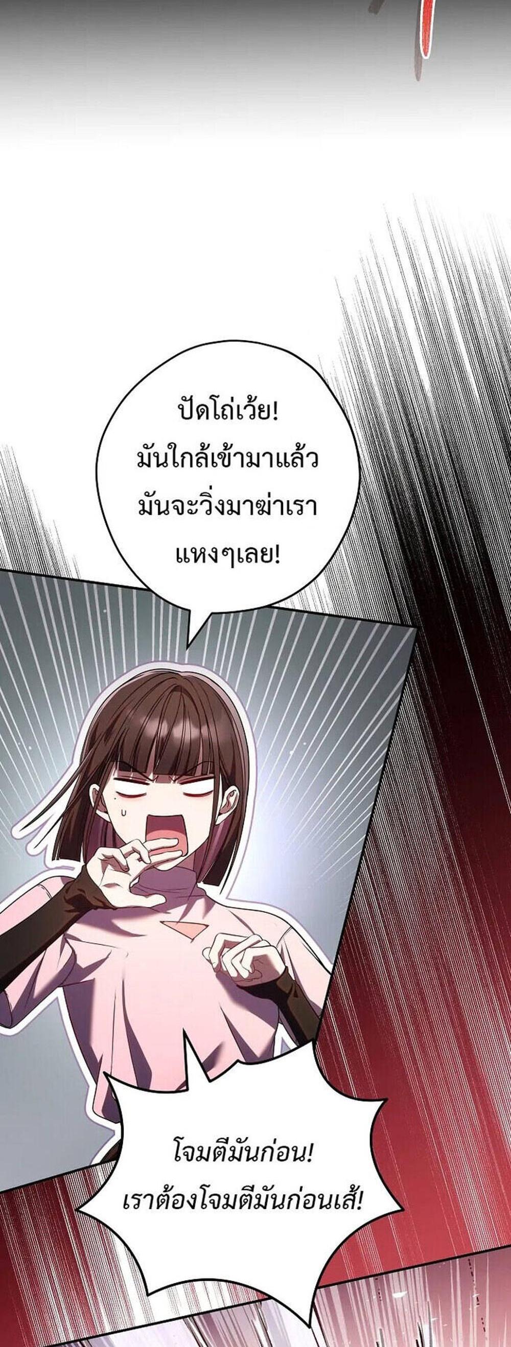 Civil Servant Hunters S-Class Resignation Log แปลไทย