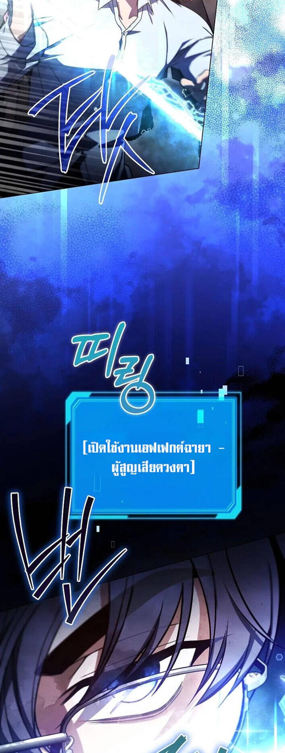 Civil Servant Hunters S-Class Resignation Log แปลไทย