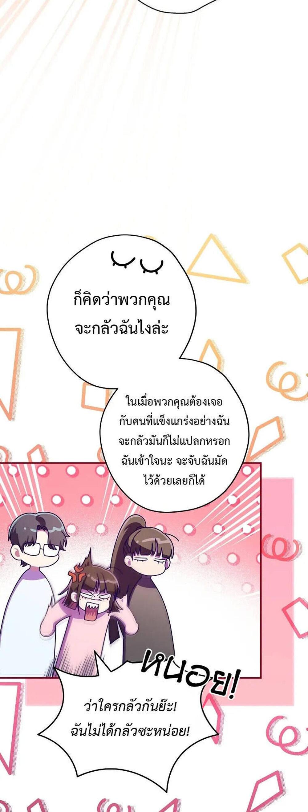 Civil Servant Hunters S-Class Resignation Log แปลไทย