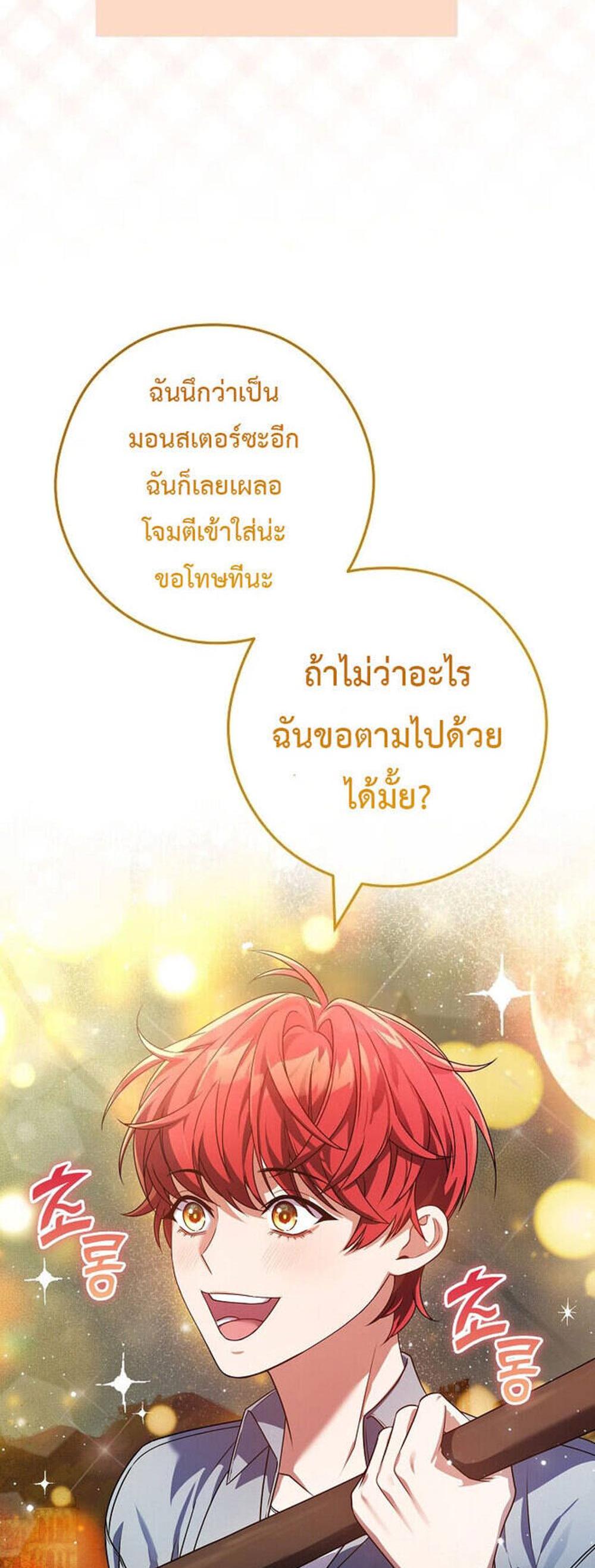 Civil Servant Hunters S-Class Resignation Log แปลไทย